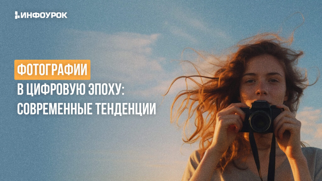 Фото 7 — екламные кампании в эпоху цифровизации