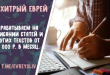 Photo of Заработок на написании статей