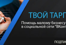 Photo of Продвижение бренда через контекстную рекламу