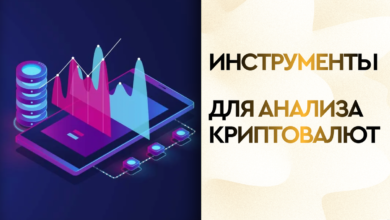 Photo of Инструменты для анализа рекламной активности