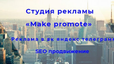 Photo of Повышение узнаваемости бренда через рекламу