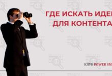 Photo of екламные кампании: секреты успешного запуска