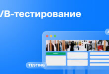 Photo of Как провести A/B тестирование рекламных объявлений