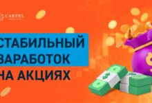 Photo of Заработок на торговле акциями