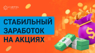 Photo of Заработок на торговле акциями